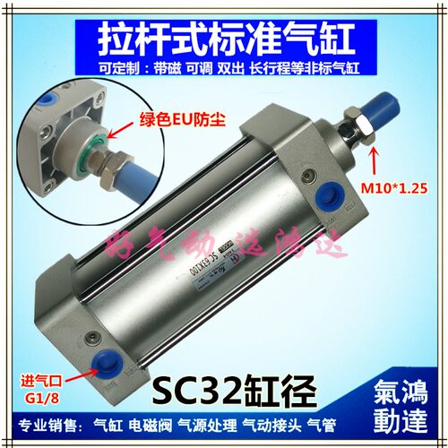 SC铝合金标准气缸SC32*25/50/75/100/125/150/175/200/250/300-S