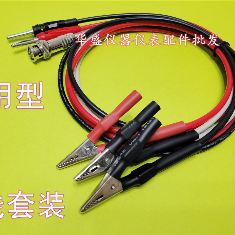 同惠TH26004D 三端测试电缆适用于TH2683,TH2689绝缘电阻测试夹线