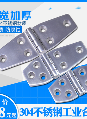 不锈钢304重型合页平开加厚不锈钢工业设备柜门折叠合页铰链