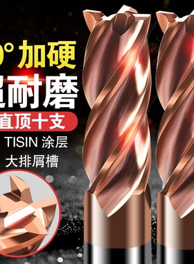60度钨钢立铣刀四刃涂层10mm合金不锈钢洗刀4mmcnc加长8毫米6mm