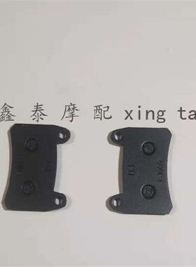 小黄龙BJ300GS/TNT302飓风BJ300GS-C前后刹车片制动蹄块原厂配件
