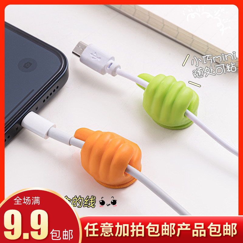 创意大拇指理线器桌面数据线收纳固定器墙面无痕免打孔手指小挂钩