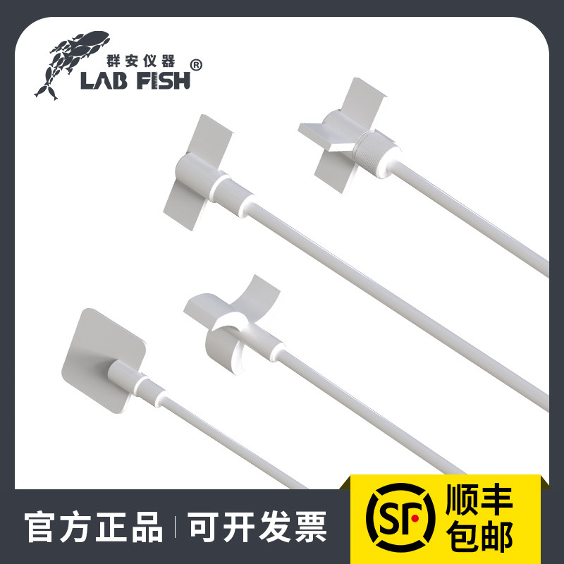 聚四氟乙烯搅拌桨 搅拌棒耐酸碱 搅拌浆月十字板式一字四氟搅拌棒
