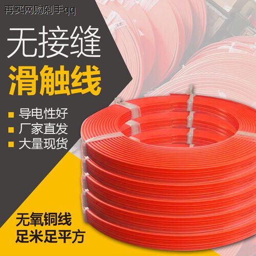 无接缝滑触线集电器拉紧器起重机行车航吊3/4级6-35平方供电滑线