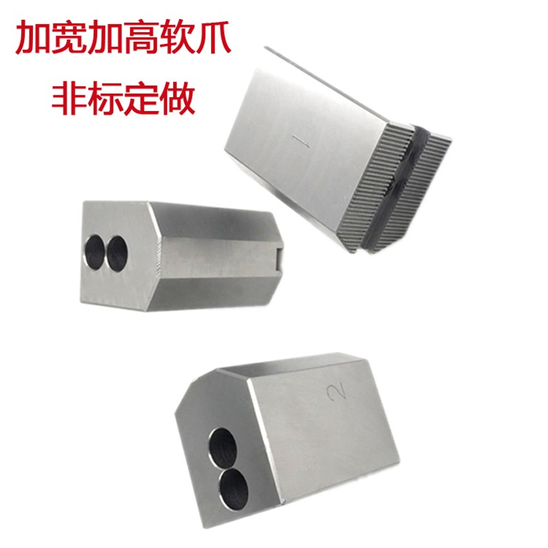 液压中空卡盘加宽软爪加高三爪加长卡爪油压卡盘夹头配件非标定制