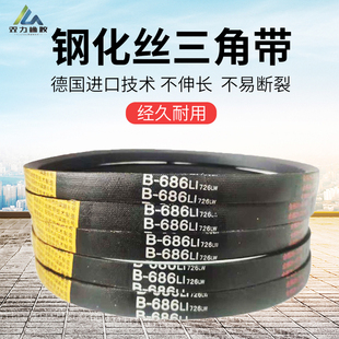 B3550 B3531 B3505 B4200 B3581 B3750 B3556 钢丝三角带B型B3500
