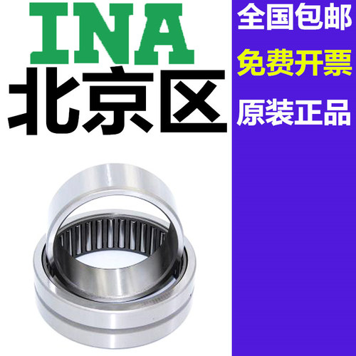 进口INA轴承 SCE BA 59 65 66 67 68 69 610 76 Z 英制非标滚针