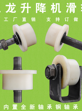 T型尼龙槽轮单边轮/货梯升降机/地铁矿山火车轨道轮/槽钢方钢滑轮