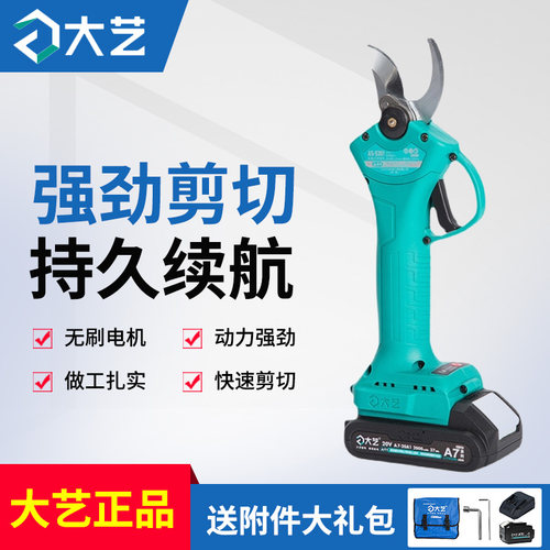 大艺电动剪刀剪树枝果树充电式修枝剪子专用锂电修枝剪刀园林工具