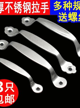 加厚实心不锈钢明装小拉手 抽屉把手 橱柜门简约拉手家具明装拉手