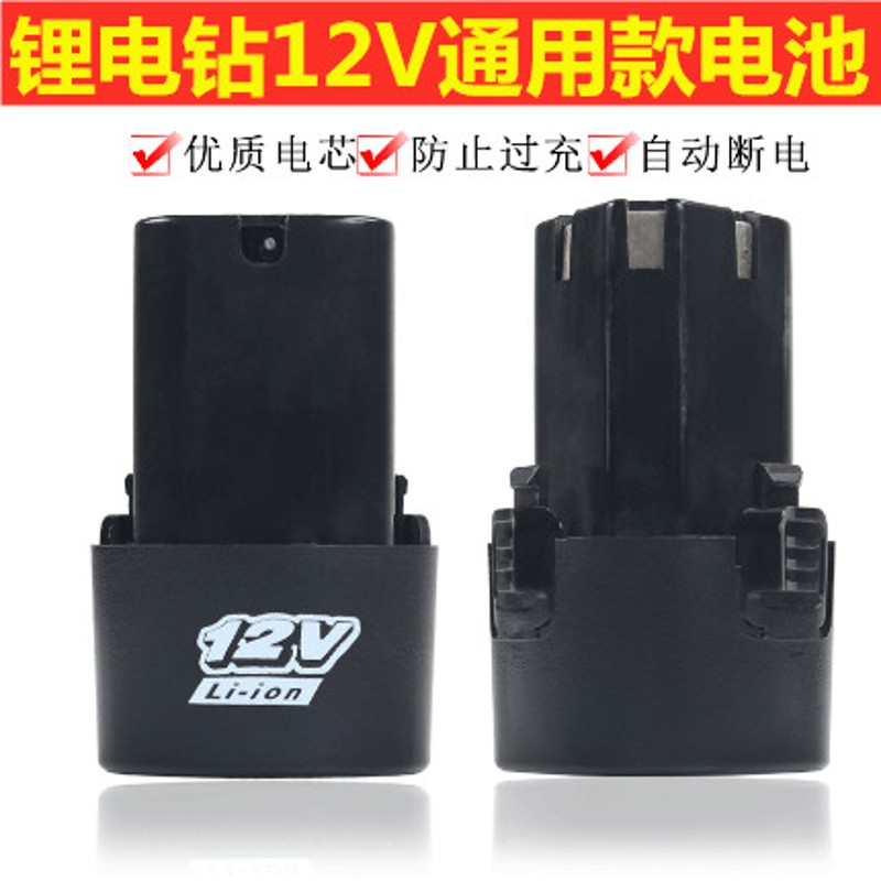 锂电钻12V锂电钻电池16.8V充电钻48VF88VF手电钻充电钻18V充电器