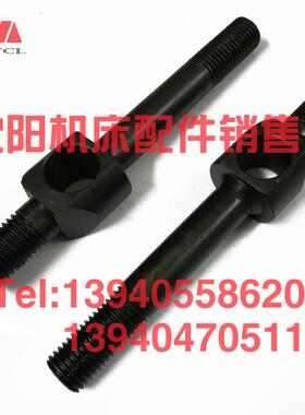沈阳机床配件CAK3665 CAK4085 SK360台尾拉杆锁紧连杆尾座螺杆