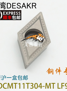 DESKAR/戴斯卡 数控陶瓷刀片DCMT11T304-MT LF90代替特固克CT3000