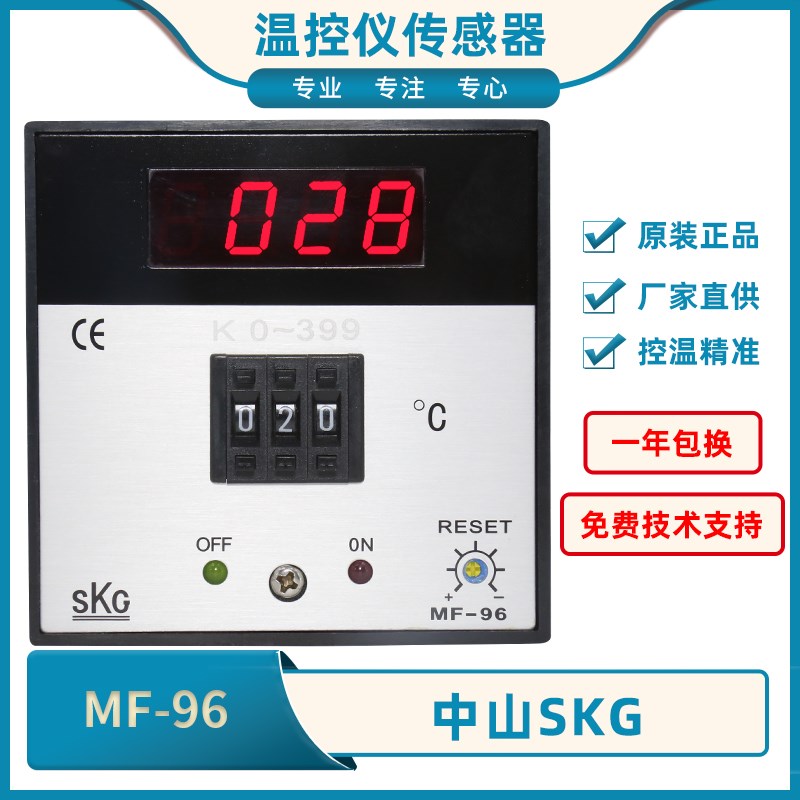 正品SKG   拨码数显温控仪MF96/MF-96现货直销一年包换