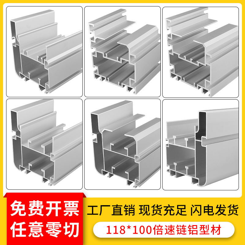 工业流水组装线118*100倍速链铝型材3倍速铝合金大型材100118