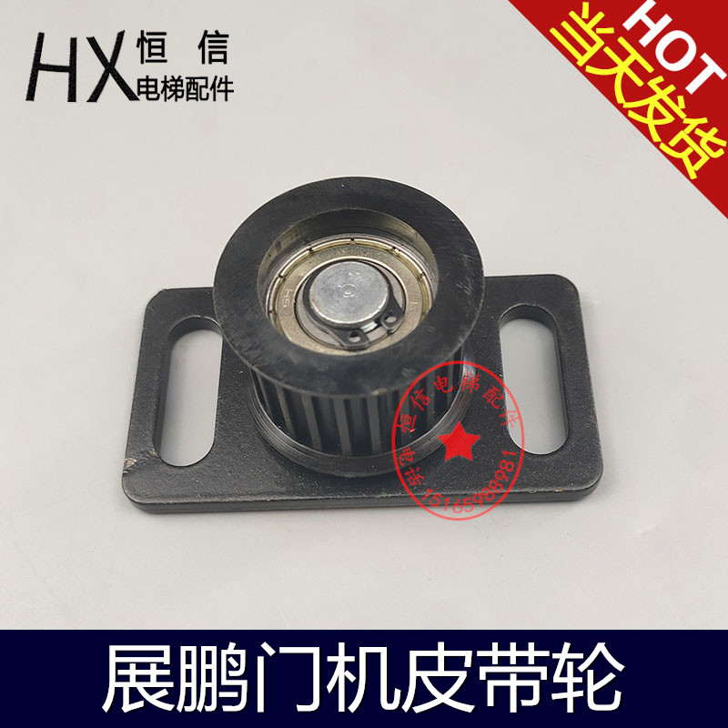展鹏同步带轮/从动轮/展鹏门机皮带轮/展鹏皮带传动轮/电梯配件