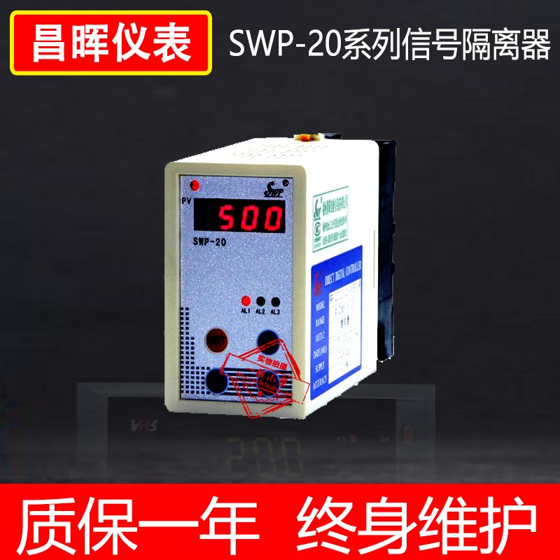 SWP201AIAVAPAQASPFAF昌晖仪表导轨单相可编程智能电力模块