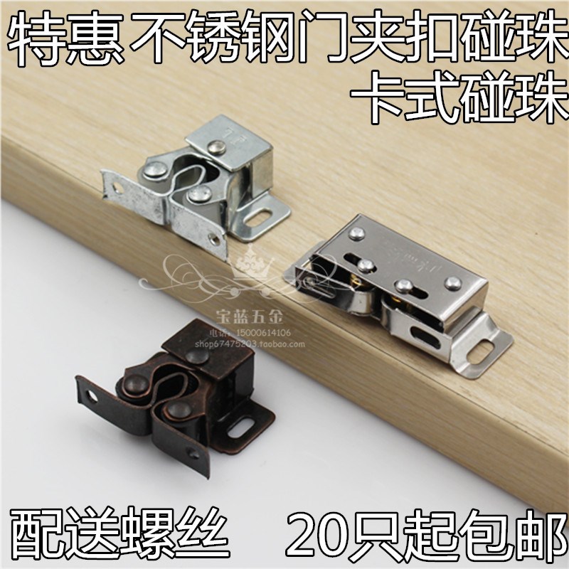 柜门碰珠门碰锁衣柜门吸磁吸橱柜弹簧卡扣家具磁碰柜子磁铁1只装