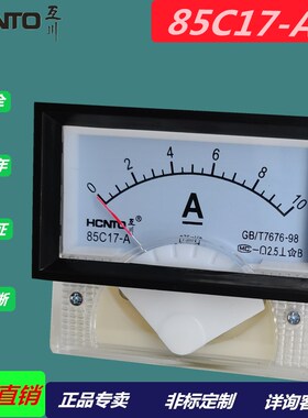 供应85C17-10A  20A  50A  50UA100uA  30mA直流电流表 电压表