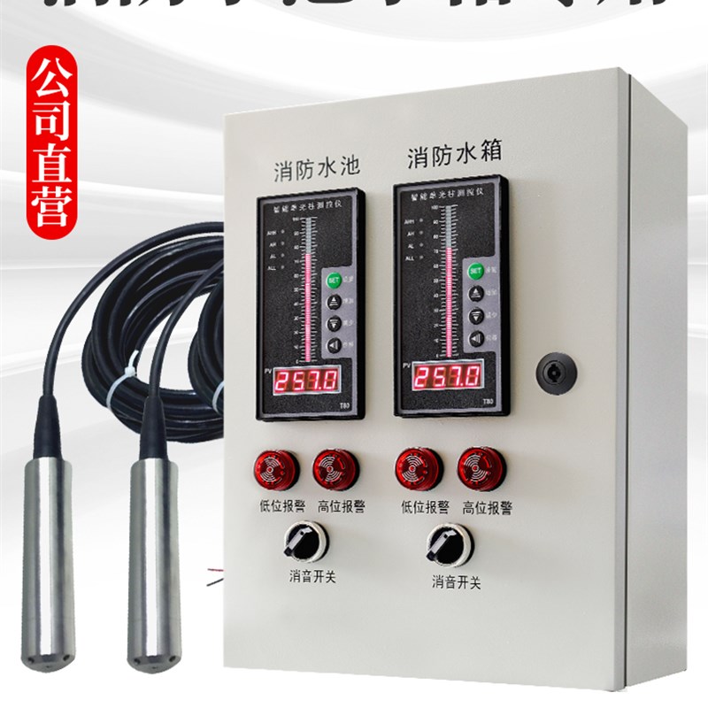 消防液位显示器 智能电子水池水箱水位报警控制器 电子无线液位计