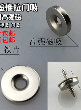 超薄碰珠门碰柜吸门吸玻璃柜衣柜橱推拉门0零空间强磁吸磁铁
