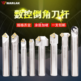 数控倒角刀杆内外装刀片倒角刀45 60 90度加工中心直柄倒角刀把