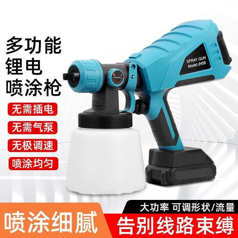 小型电动喷漆枪锂电池大功率油漆乳胶漆喷涂机可拆卸无线喷壶工具,清洗/食品/商业设备,洗车机,淘宝优惠券,粉丝福利购,淘宝优惠卷