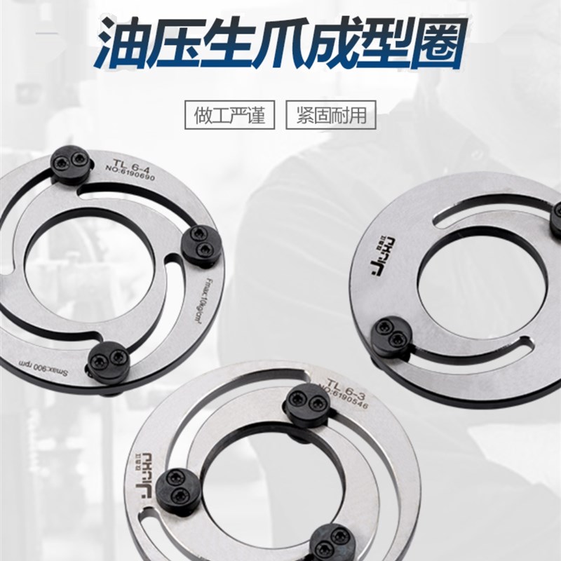 液压卡盘修爪器软爪生爪二爪三爪四爪成型圈气动卡盘镗爪器6寸8寸