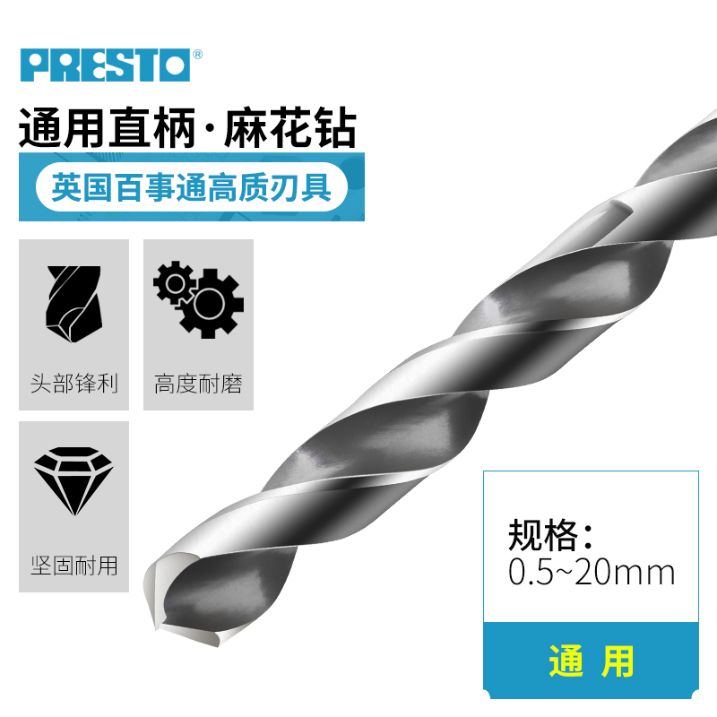 英国进口百事通直柄麻花钻咀手电钻金属打孔通用大规格钻头20mm