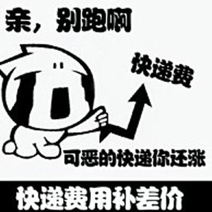 钱链接专拍 1元 缺多少拍多少个 差价 运费