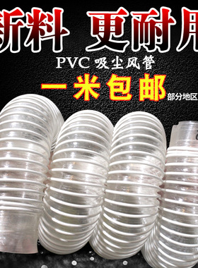 PVC透明钢丝波纹软管塑料木工吸尘通风管伸缩工业管道风机排气管