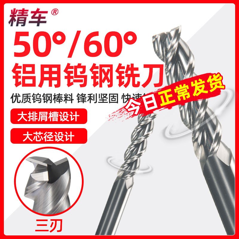 数控刀具CNC钨钢铣刀50度3刃加长60度铝用硬质合金涂层螺纹立铣刀