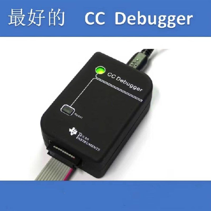 蓝牙zigbee仿真器CC-Debugger/2540/2541/2530 协议分析/四缓冲IC
