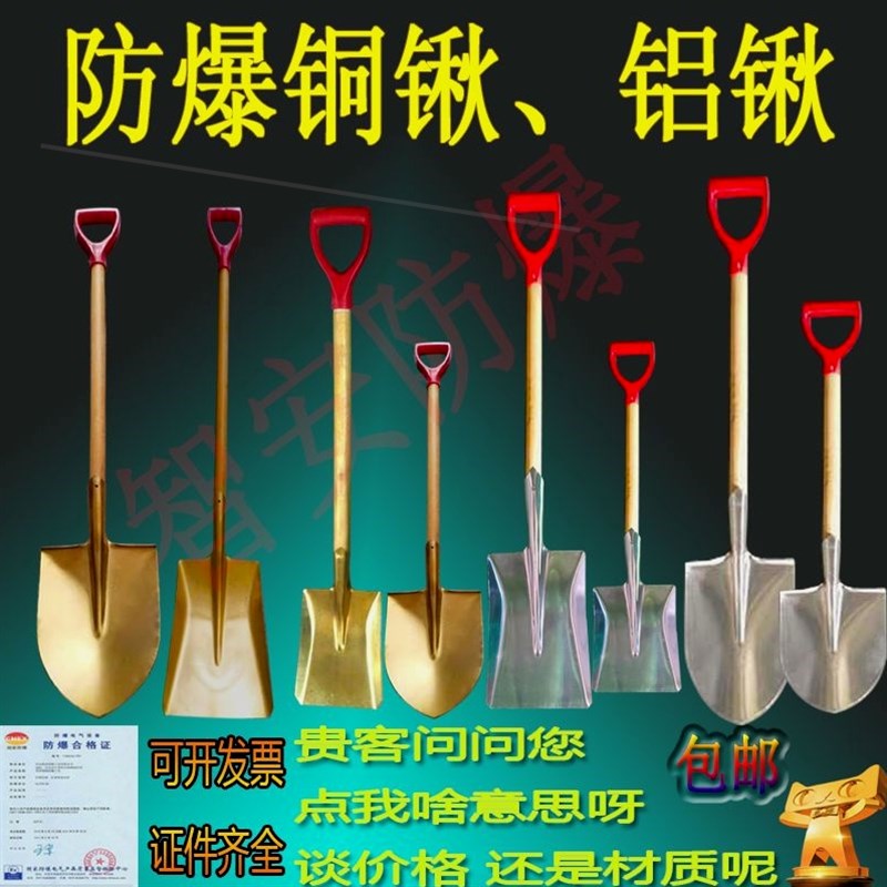 德国进口日本厂家直销铝锹铜锹铝铲铜铲消防铲消防锹加厚防爆铜平