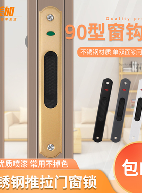 特美加铝合金窗锁扣玻璃窗锁扣单面老式90 双面带锁 推拉门窗锁扣