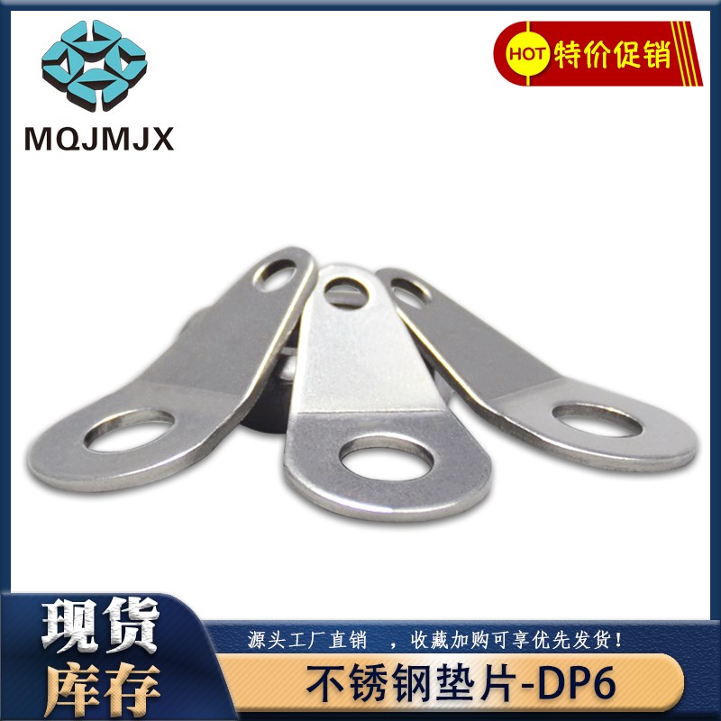 DP6不锈钢垫片插销连接件快卸锁紧销扣定位扣件防丢绳压片固定件