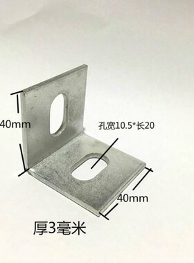 镀锌干挂件大理石挂件幕墙挂件配件石材瓷砖干挂角码焊挂40角码