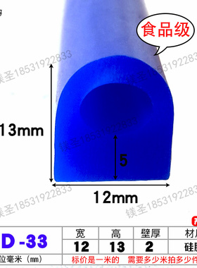 12*13蓝色硅胶实心半圆D型密封条实心密实耐磨损耐腐蚀耐高温防撞