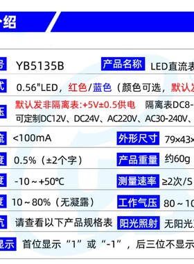 YB5135B 三位半直流数字电流表 uA微安表头LED数显mA毫安7107全封