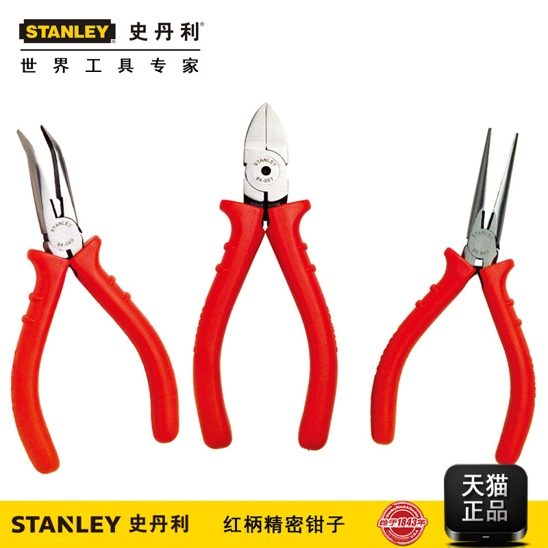 史丹利工具红柄精密电子钳电工尖嘴钳弯嘴钳斜水口钳子4寸5寸6寸,饰品/流行首饰/时尚饰品新,链条,淘宝优惠券,粉丝福利购,淘宝优惠卷