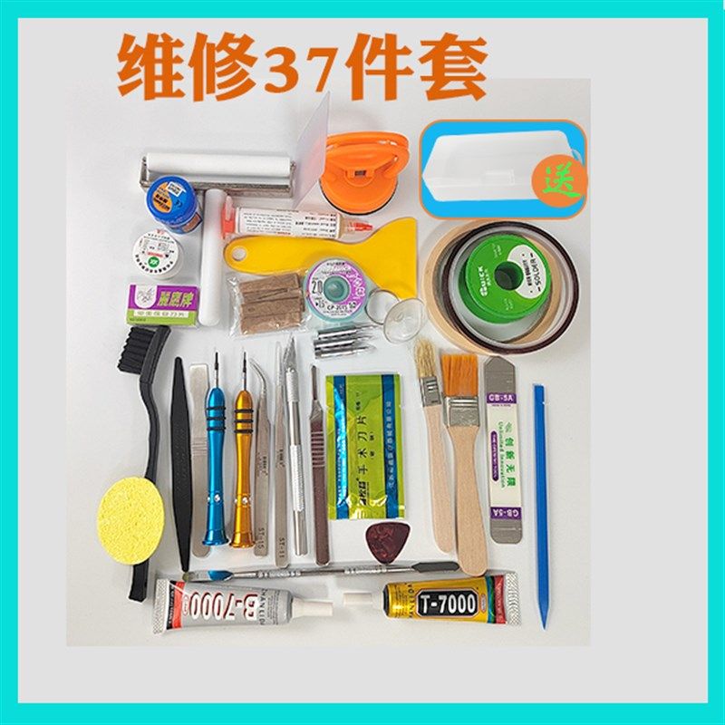 手机维修螺丝刀镊子拆机撬棒刮锡铲子金属撬片小吸盘手机拆机套装,模玩/动漫/周边/娃圈三坑/桌游,桌游配件/卡套/保护膜,淘宝优惠券,粉丝福利购,淘宝优惠卷