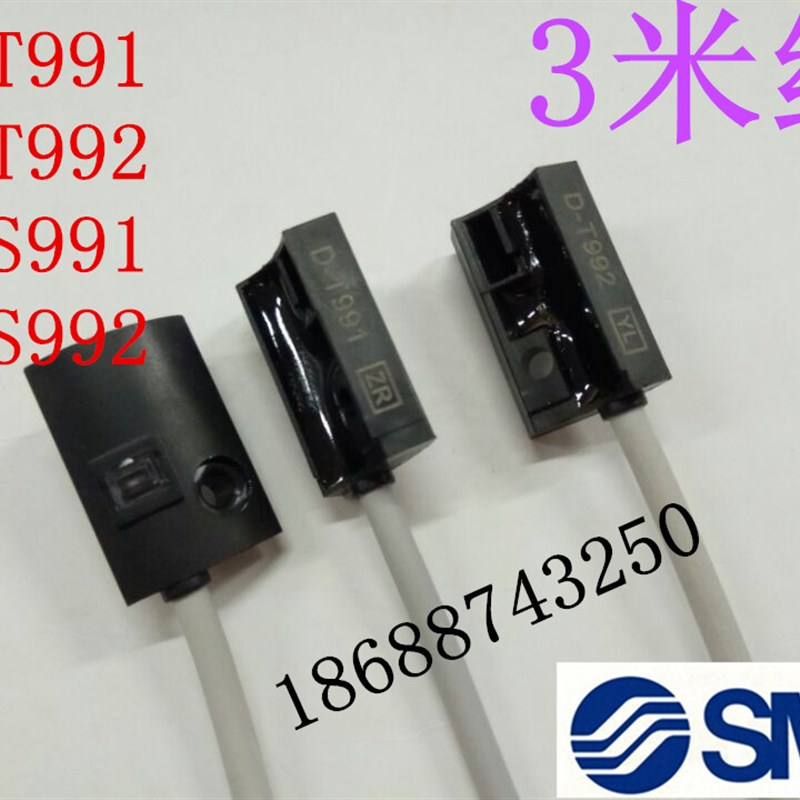 SMC磁性开关T991-T992-T991L-T992L 3米线质保一年光电开关感应线