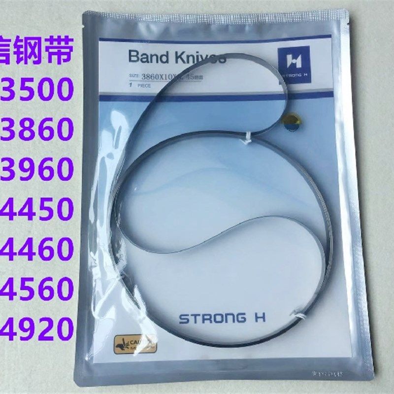 强信钢带龙门刀片3860钢带机裁床运剪机裁剪机刀片环形刀4560钢带