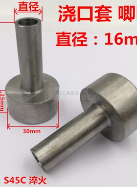 模具配单托唧嘴射唧咀进料咀压铸浇口套直径16*长度40-1236789500