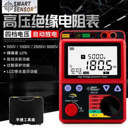 希玛AR3125高压兆欧绝缘电阻数显摇表检测试仪器5千伏1000G正品