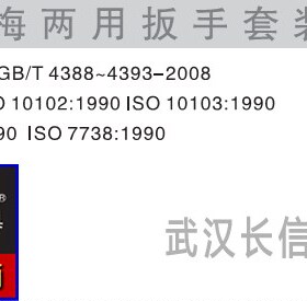 捷科JETECH公制镜抛双头梅花扳手套装9件套OFSF-S9 6-27mm