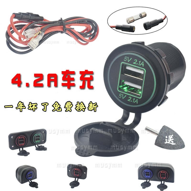 汽车摩托车车用车载usb改装接口车充点烟器母座12v手机充电器快充