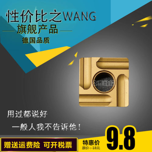 WEFENE/德国微锋利 数控刀片 SNMG120408L-S UR625 钢件 特惠