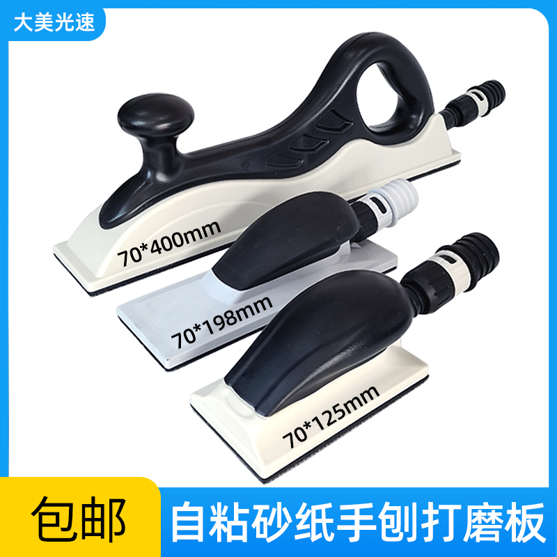 长方形网纸手刨打磨板 砂纸手推板汽车漆面腻子打磨吸尘磨灰板