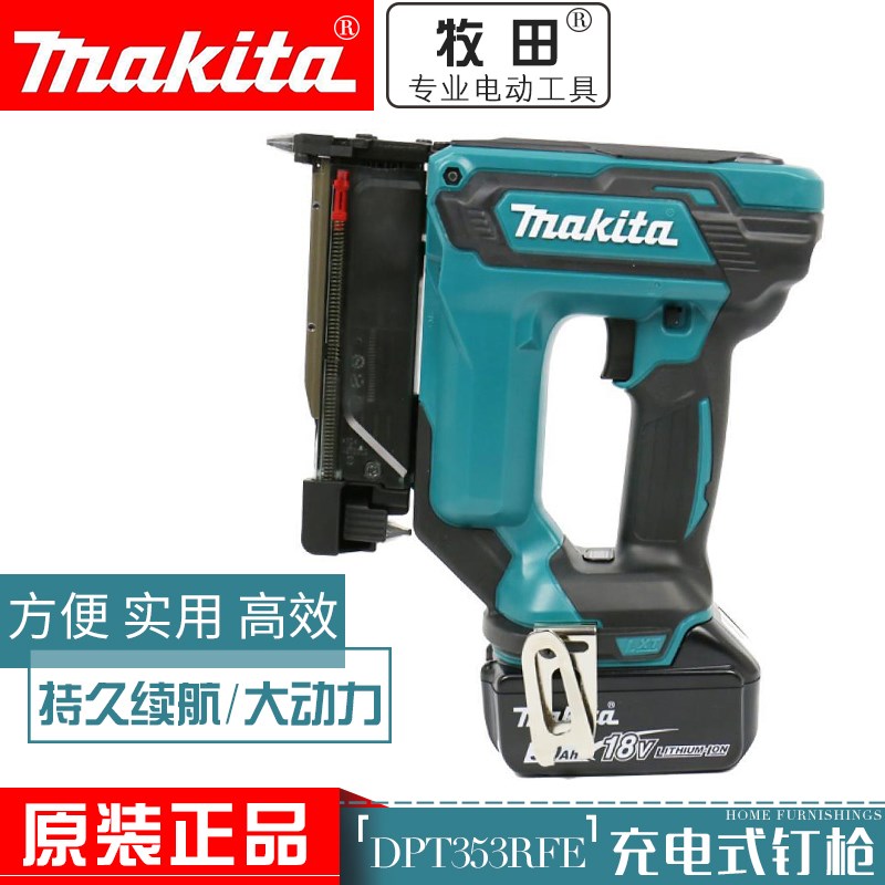 牧田DPT353RFE/Z充电式锂电18V直钉枪 木工射钉枪35mm蚊钉枪P622
